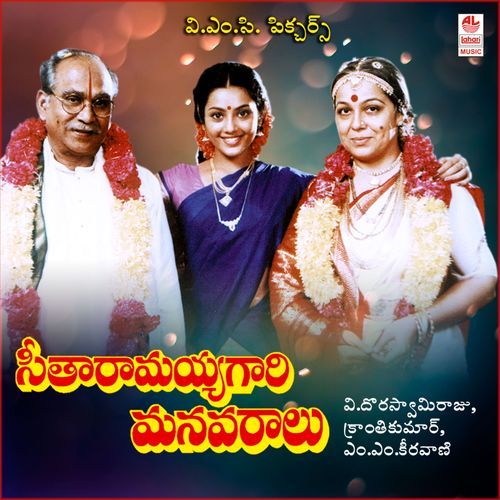 Velugurekhalavaru K. S. Chithra MP3 Download