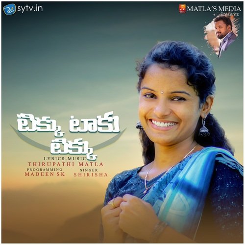 Tikku Taku Tikku Shirisha MP3 Download
