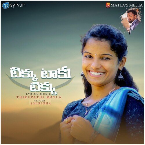 Tikku Taku Tikku Shirisha MP3 Download