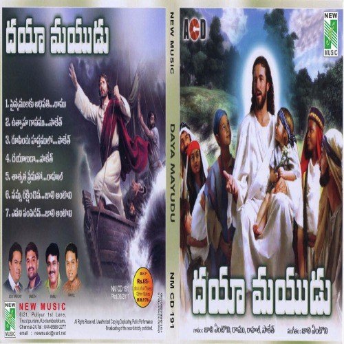 Dayaluda Saketh MP3 Download