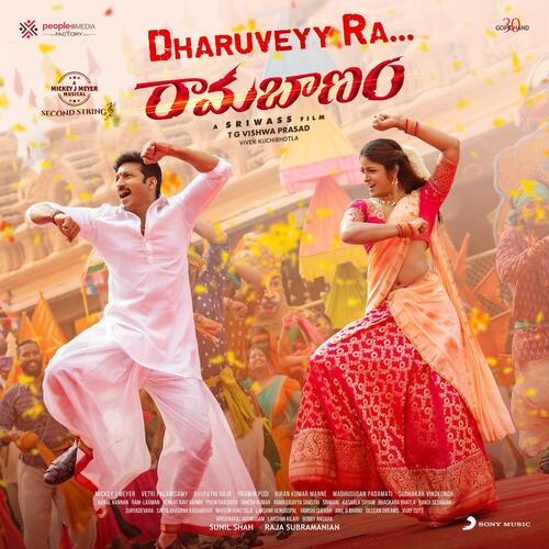 Dharuveyy Ra Krishna Tejasvi MP3 Download