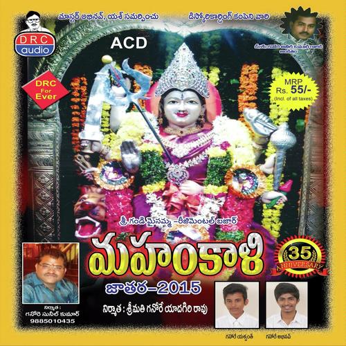 Jadala Eeshwar Songs MP3 Download