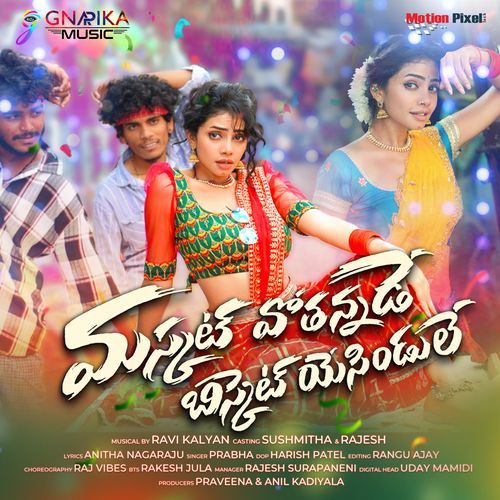 Muscat Pothannade Bisket Yesindu Le Prabha MP3 Download