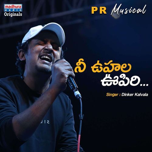 Nee Oohale Oopiri Dinker kalvala MP3 Download