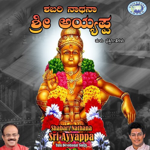 Shabari Nathana Sri Ayyappa Madhu Balakrishnan MP3 Download