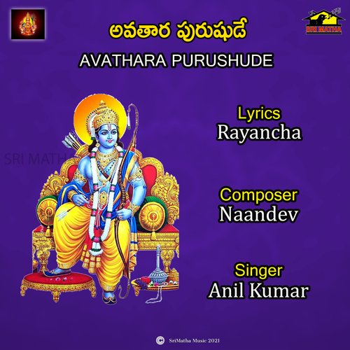 AVATHARA PURUSHUDE Anil Kumar MP3 Download
