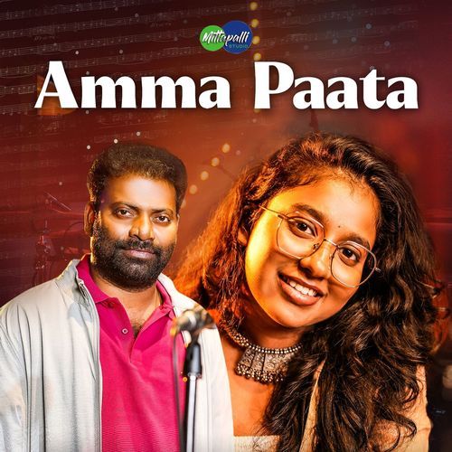 Amma Paata Janhavi Yerram MP3 Download