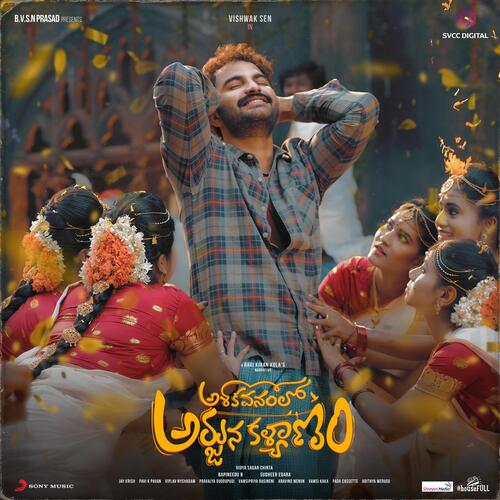 Sinnavaada Ananya Bhat MP3 Download