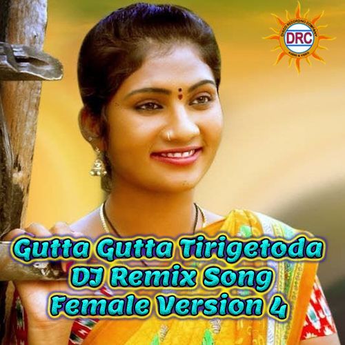 Gutta Gutta Tirigetoda (DJ Remix Song Female Version 4) Relare Rela Shyamala MP3 Download