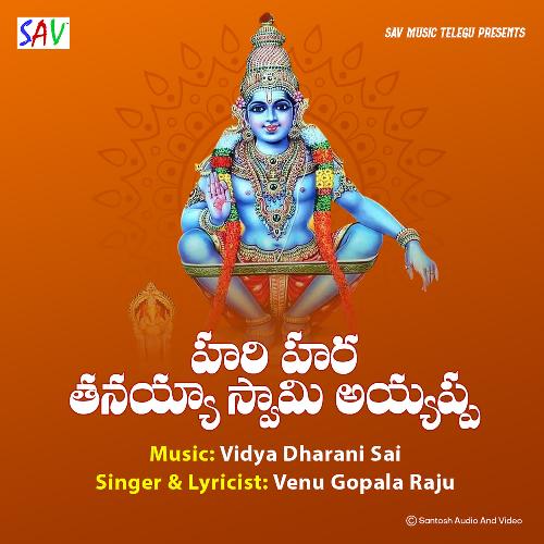 Hari Hara Thanayya Swamy Ayyappa Venu Gopala Raju MP3 Download