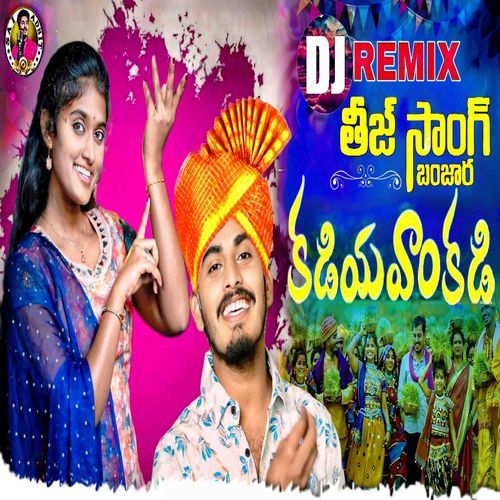 Kadiya Vakadi New Banjara Dj Song Sai Adhit MP3 Download