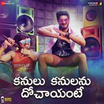 Kanulu Kanulanu Dhochaayante - Samrat Naidu Song Download