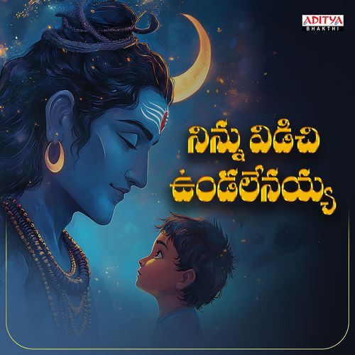 Ninnu Vidichi Undalenayya Padmaja Srinivasan MP3 Download