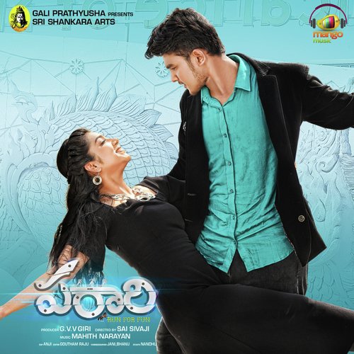 Siggu Sunitha Upadrasta MP3 Download