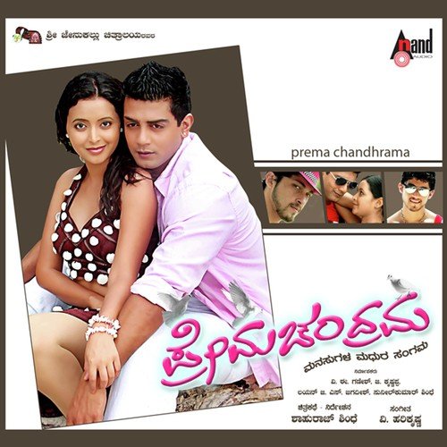 Sharvya Songs MP3 Download