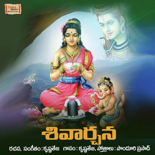Shivarchana Krishna Teja MP3 Download