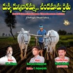 Dhukki Dhunninadamma Chandamma Raithu Album Download