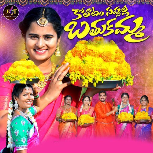 Kolatam Sappulla Bathukamma MANJULA YADAV MP3 Download