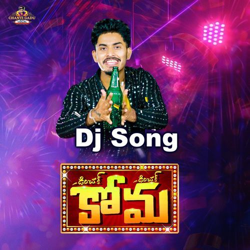 Koma (Dj Song) Sai Adhit MP3 Download
