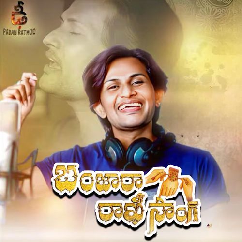 Maari Baayi Arire Manna Rakhi Laarire Roja Banjara MP3 Download