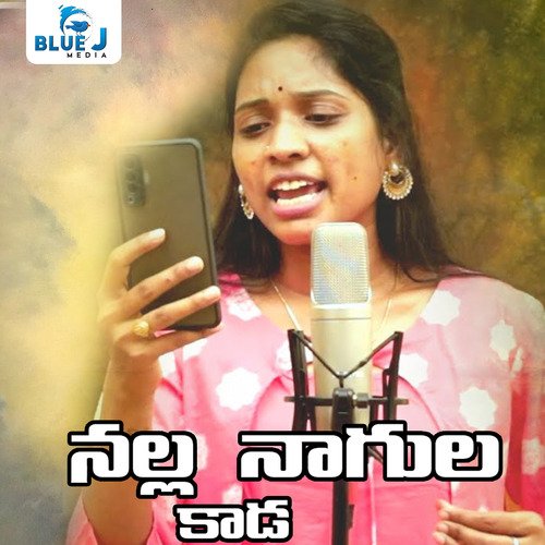 Nalla Nagula Kada Subhash Eshan MP3 Download