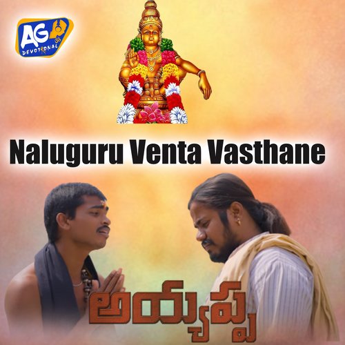 Naluguru Venta Vasthane Akhilesh Gogu MP3 Download