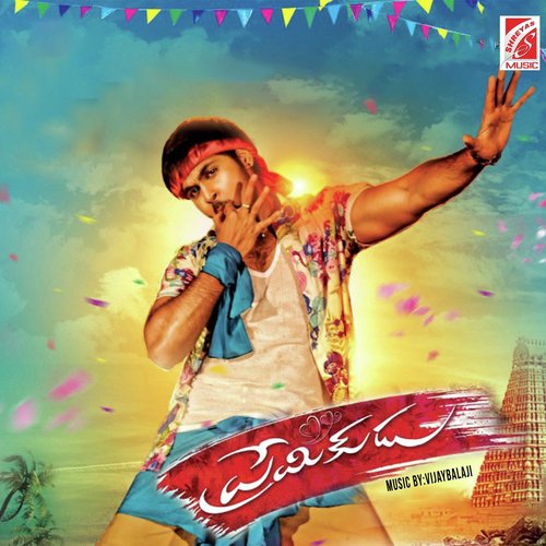 DENNEMMA JIVITHAM Simha MP3 Download
