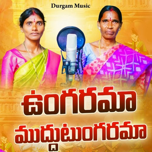 Ungarama Muddu Tungarama Sucha Yaar MP3 Download