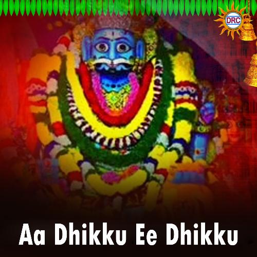 Aa Dhikku Ee Dhikku Vijaya Laxmi MP3 Download