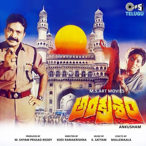 Goranta Deepam S. P. Balasubrahmanyam MP3 Download