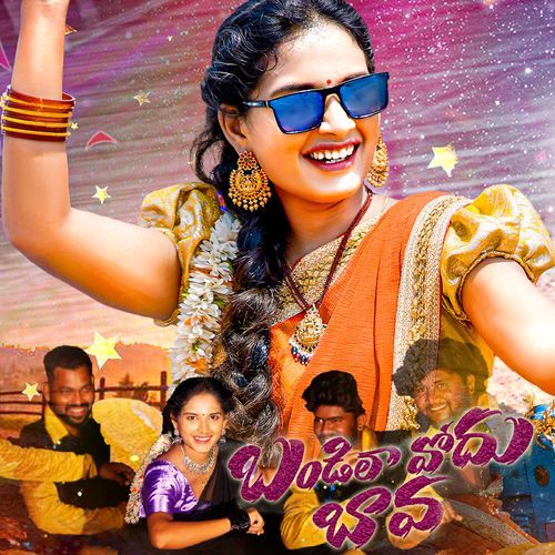 Bandila Vodhu Bava Singer Prabha MP3 Download
