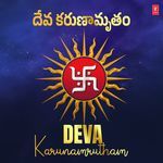 Deva Karunamrutham Album Download