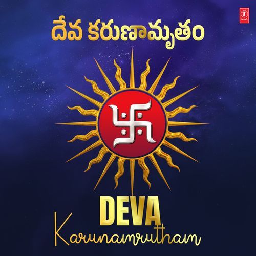 Deva Karunamrutham Sameera Bharadwaj MP3 Download