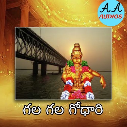 Gala Gala Godhari Roopa Srinivas MP3 Download