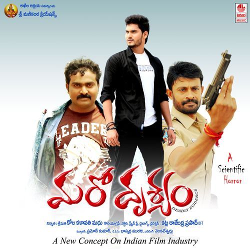 Ready Ra Sai Shivani MP3 Download