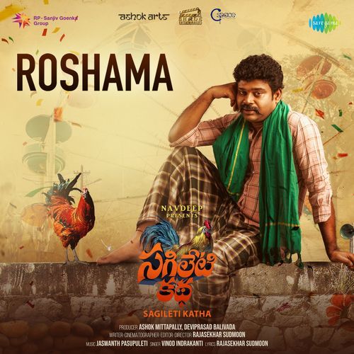 Roshama Vinod indrakanti MP3 Download