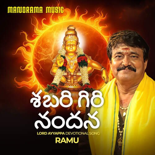Sabari Giri Nandan Ramu MP3 Download