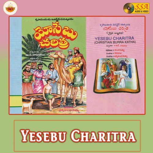 Yesebu Charitra Chinna Nancharayya MP3 Download