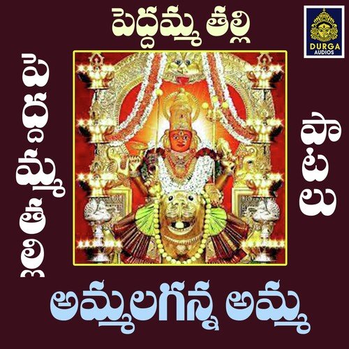 Ammalaganna Amma Sushma MP3 Download