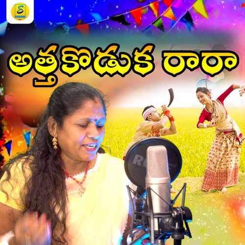 Atthakoduka Rara Chappidi Padma MP3 Download