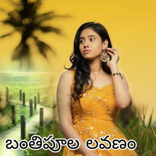 Banthipoola Lavanam Gajwel Venu MP3 Download