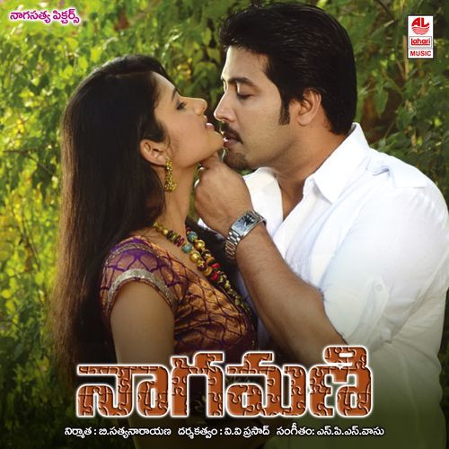 Abba Debba Sharvana Bhargavi MP3 Download