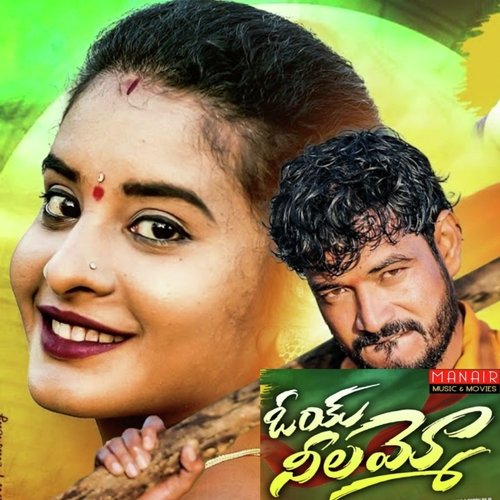 Oye Neelammo Boddu Dilip MP3 Download