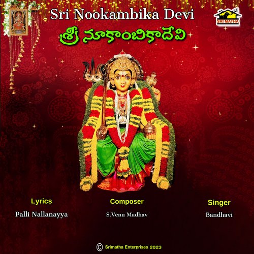 Sri Nookambika Devi GATTI SRI VIDYA MP3 Download