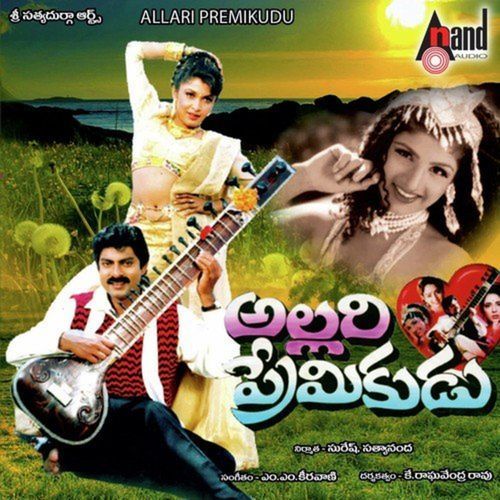Putthadi Bommaku Siggalu Rajesh Krishnan MP3 Download