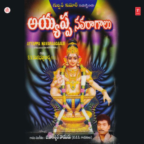 Ayyappa Navaraagaalu G. Nageshwara Naidu MP3 Download