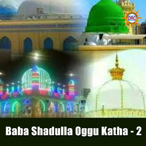 Baba Shadulla Oggu Katha 2 Bala Siddulu MP3 Download