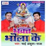 Bhai Ankush Raja Songs MP3 Download