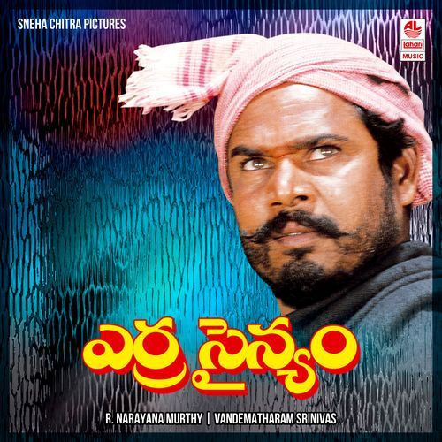 Erra Sainyam Mano MP3 Download