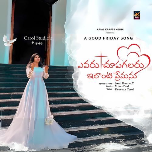 Evaru Choopagalaru Deevena Carol MP3 Download